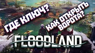 FLOODLAND ➤ КАК ОТКРЫТЬ ВОРОТА ОТ ЭЛЕКТРОСТАНЦИИ? ➤ FLOODLAND ➤ ГДЕ НАЙТИ КЛЮЧ? 