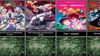 18 аниме-сериалов которые выйдут в будующем
