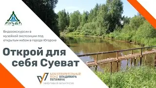 Открой для себя Суеват. Рыболовный запор