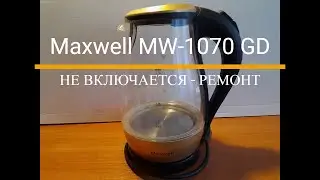 Electric kettle - Maxwell MW-1070 GD - repair