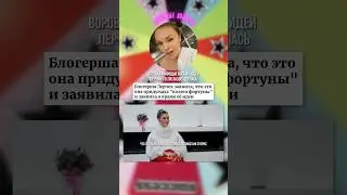 Самойлова — воровка! Лерчек обвинила блогера в краже колеса 