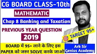 PYQ's of Chap 8  Banking and Taxation 2019 | CG Board Class 10 Math PYQs | Genius Academy