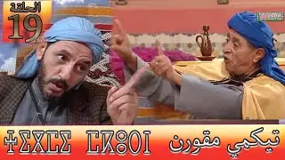 Tigmi Mkorn Anir Dimdokkalns  ep 01 | مسلسل  تيكمي مقورن