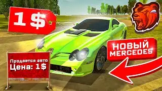 +100КК! ВЫСТАВИЛ НОВЫЙ MERCEDES SLR MCLAREN на АУКЦИОН за 1 РУБЛЬ на БЛЕК РАША! - BLACK RUSSIA