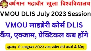 VMOU DLIS Exam 2024 | VMOU DLIS July 2023 Session Exam , Practical Camp | VMOU DLIS |