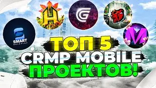 ТОП 5 ЛУЧШИХ КРМП МОБАЙЛ ПРОЕКТОВ! ТОП 5 ЛУЧШИХ КРМП НА АНДРОИД - МАТРЕШКА РП - МАТРËШКА RP | GRAND