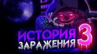 ИСТОРИЯ ЗАРАЖЕНИЯ ПРОДОЛЖАЕТСЯ! Разбор сюжета Friday Night Funkin' Corruption Mod (Evil Boyfrend)