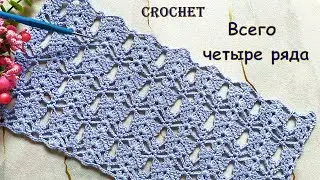 " Милый и простой" узор крючком для летних изделий .