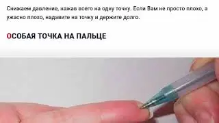 Точка устранения злости ТАЙ ЧУН