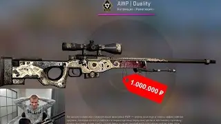 МНЕ ВЫПАЛА НОВАЯ AWP DUALITY! VALVE УДАЛИЛИ AWP | Doodle Lore ИЗ ИГРЫ!