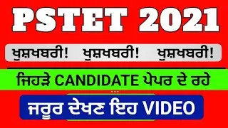 pstet exam centre 2021 update|pstet admit card download 2021