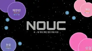 Nebulous.io - NOUC 준결승 E