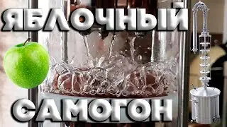 ОБОДРАЛ ЛИ АРОМАТИКУ ЯБЛОЧНОГО ДИСТИЛЛЯТА НОВЫМИ МЕДНЫМИ ТАРЕЛКАМИ?