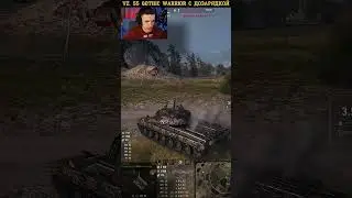 WoT C1yMba новая Имба ультимативный VZ.55 