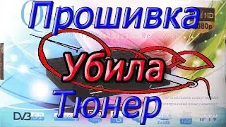 Как восстановить убитый тюнер  программатором. На примере Q-SAT Q-11