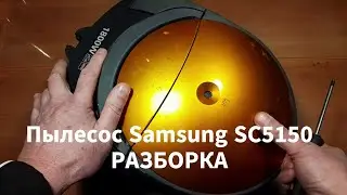 Samsung SC5150 vacuum cleaner disassembly