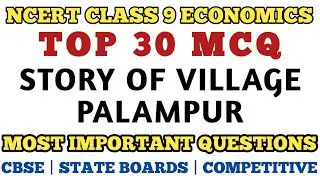 Best MCQ Class 9 Story of Village Palampur // Class 9 Economics MCQ // Story of village Palampur mcq