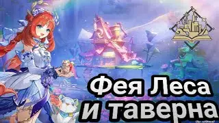 История начинается в лесу, где нет дождя! Лето! Драконы? Сказка!: Страница 1 | 