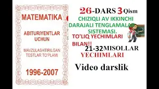 26-DARS 3-QISM CHIZIQLI VA IKKINCHI DARAJALI TENGLAMALAR SISTEMASI MATEMATIKA МАТЕМАТИКА ДОСТОНБОЙ