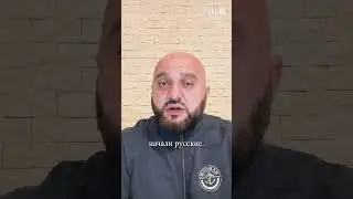 Мрак Фейкин | Магомед Ториев