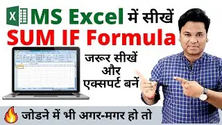 🔥🔥 Become Excel Expert With Useful Sumif Formula Examples - How to Use SumIF Function in Excel