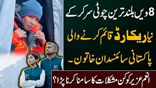 World Record Bnany Wali Pakistan ki Women Scientist | Pak 24 7 News