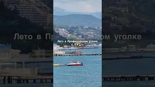 Ставь 👍🏻, если хочешь здесь отдохнуть #крым #алушта #отдых #shortsvideo #shorts #short #море