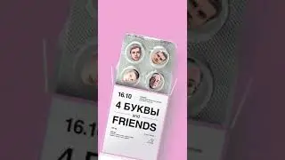 4L&Friends 2 16.10.2020