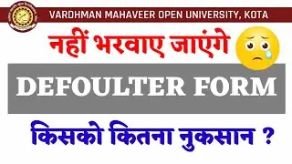 vmou defoulter form 2022 | vmou defoulter form update | vmou defoulter exam | vmou defoulter form