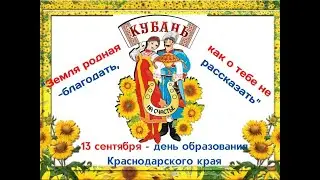 Краеведческое путешествие 
