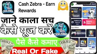 Cash zebra app se paise kaise kamaye || Cash zebra app || Cash zebra app withdrawal || real or fake