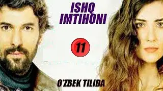 ИШК ИМТИХОНИ 11 КИСМ УЗБЕК ТИЛИДА | ISHQ IMTIXONI 11 QISM OZBEK TILIDA (ТУРК СЕРИАЛ)