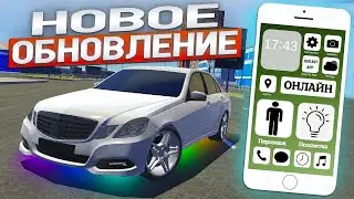 НОВОЕ ОБНОВЛЕНИЕ РЕАЛ ОПЕР СИТИ!НОВЫЕ АВТО и ФИШКИ!