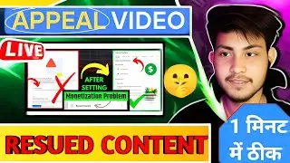 RESUED CONTENT || reused content problem solve || live proof