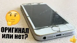 Разбор iPhone 5S! Оригинальный iPhone или нет?