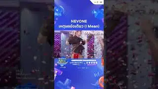 NEVONE - เหตุผลข้อเดียว (I Mean) | Thailand Music Countdown