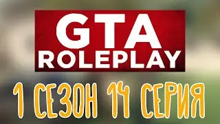 GTA V Roleplay 🌽 Снова в гостях |Клодаг Драгна| 1 сезон 14 серия
