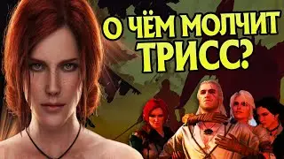 15 Неизвестных Фактов о Трисс Меригольд