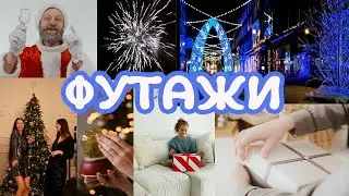 Новый год футажи скачать Дед Мороз Stories