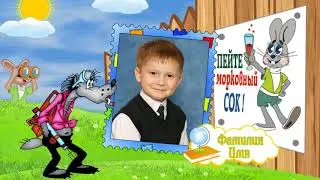 Проект для Proshow Producer - Виньетка для школы (Ну погоди !)