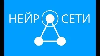 Портал по нейросетям