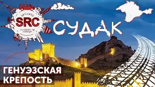 Крым, Судак, отдых. История первых итальянцев в России.