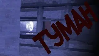STALCRAFT/туман