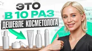 ТОП 5 средств за копейки для молодости и красоты в любой аптеке