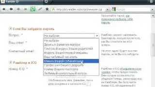 Как зарегистрировать почтовый ящик на Rambler mail