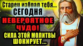 14 НОЯБРЯ ПОМОЛИСЬ ЧУДОТВОРЦУ ЗА ДЕТЕЙ! ЧУДО СЛУЧИТСЯ ПРЯМО НА ГЛАЗАХ