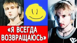 Данкар вернулся спустя год! Где он пропадал?