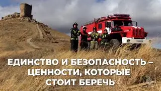 Десять лет Русской весне. Сотрудники МЧС России по Севастополю вспоминают, какими были эти годы