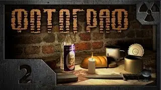Сталкер. Фотограф (Прохождение) # 02. Первое задание.