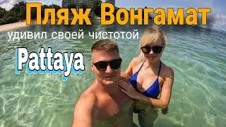 Как выглядит самый чистый пляж Паттайи перед началом туристического сезона
